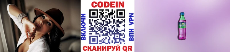 Кодеиновый сироп Lean Purple Drank Пучеж