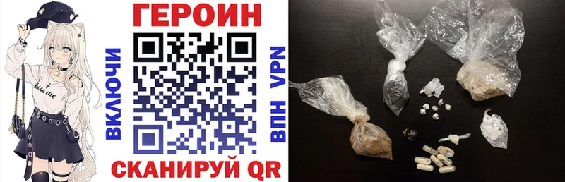 ГЕРОИН Heroin  наркотики  Пучеж 